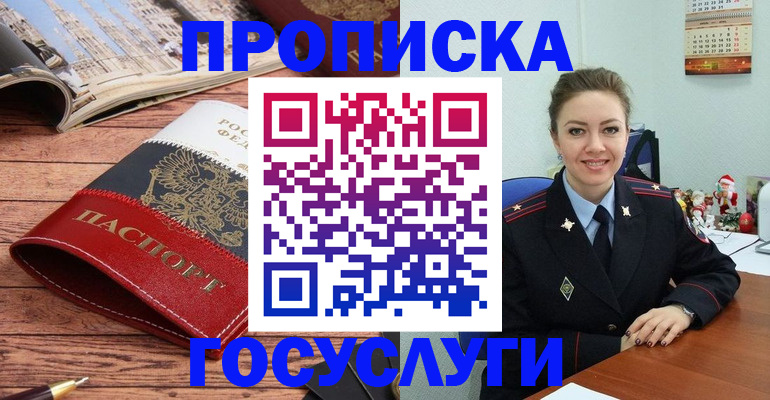 временная регистрация в квартире в Самарской области