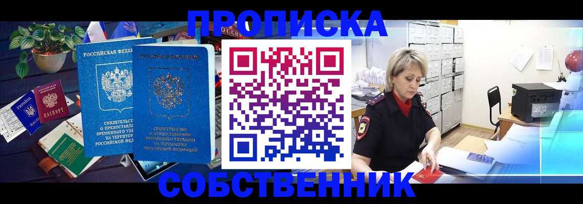 временная регистрация адрес в Самарской области