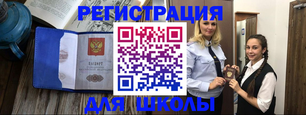 прописка паспорт в Самарской области