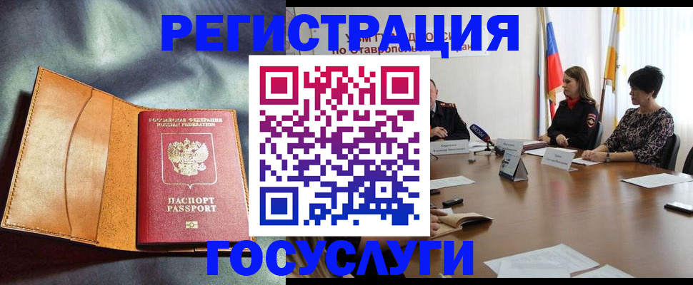 временная регистрация поиск в Самарской области