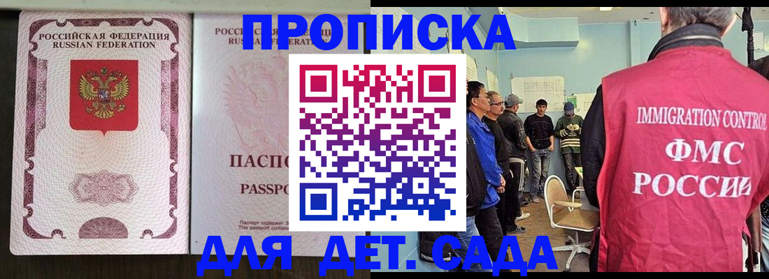 временная регистрация гарантия в Самарской области