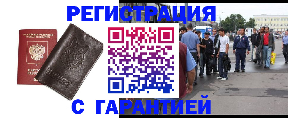 временная регистрация поиск в Самарской области