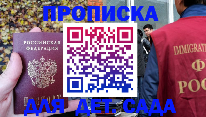 временная регистрация для всех в Самарской области