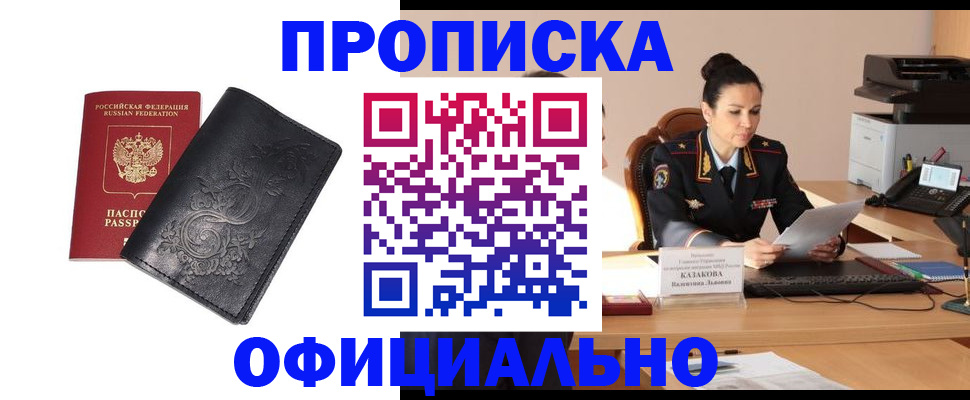 временная регистрация для всех в Самарской области