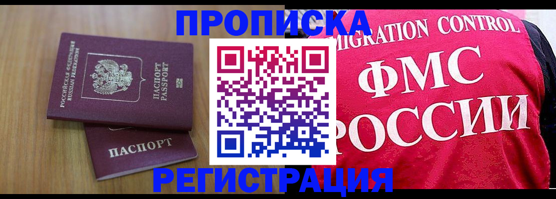 временная регистрация недорого в Самарской области