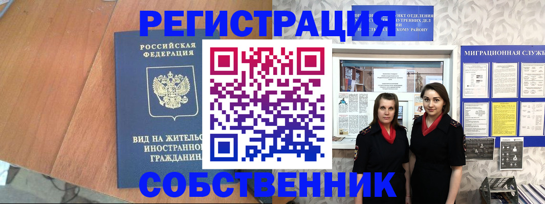 прописка 2025 в Самарской области