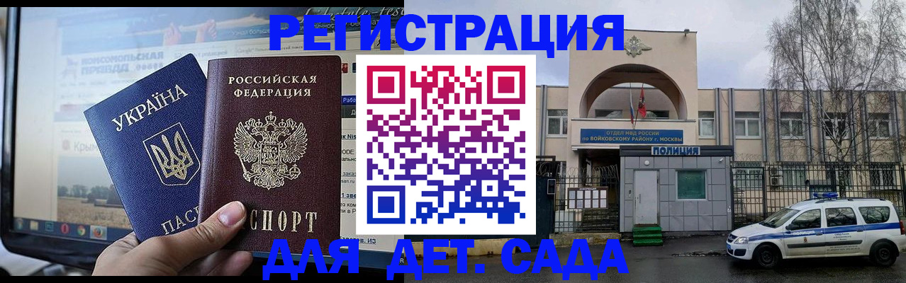 прописка гарантия в Самарской области