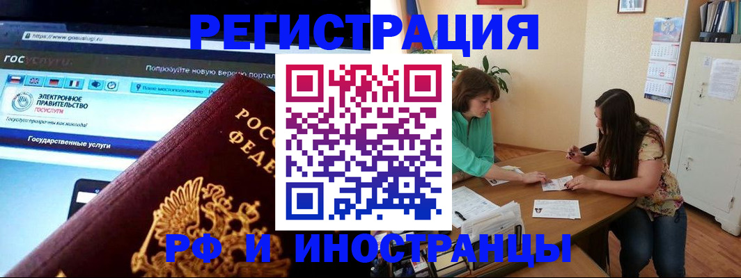 прописка регистрация в Самарской области