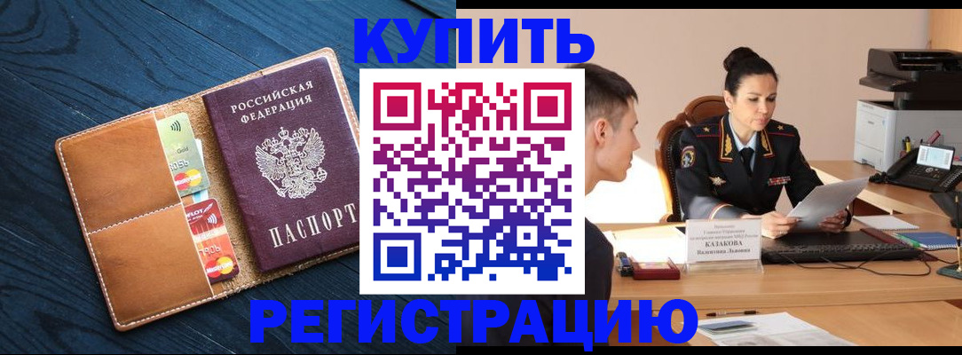 миграционный учет в Самарской области